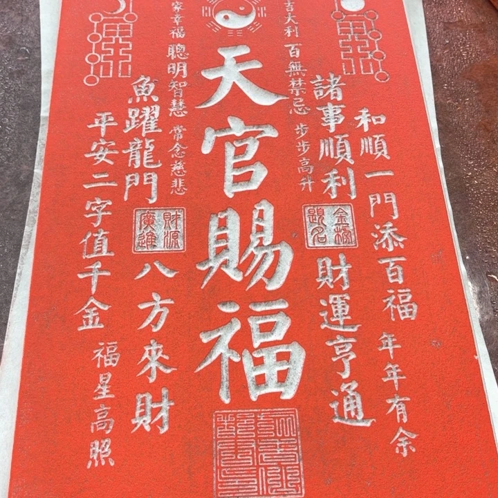 碑帖手工制作工艺