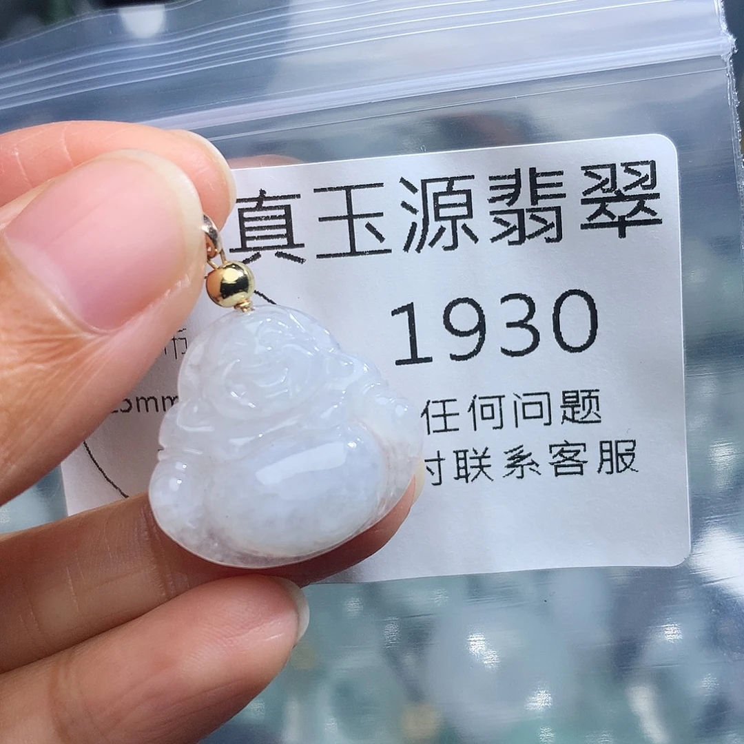 颈饰未镶嵌翡翠1930