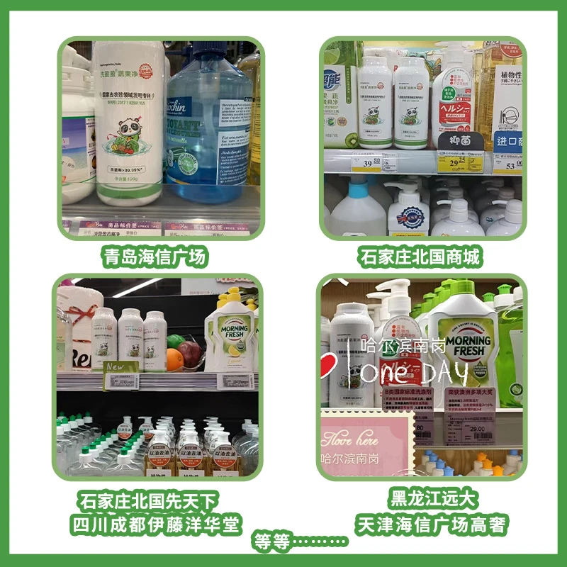 洗盈盈果蔬清洗剂清洁粉 除农残细菌 清洗无毒 全国高奢超市在售