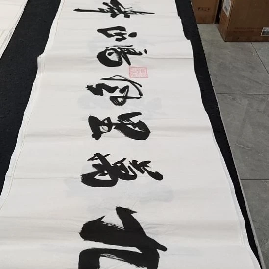 翰墨申国栋老师作品一副