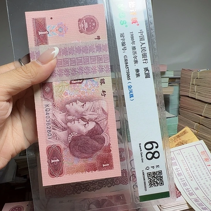 冰***儿退市人民币一刀如图