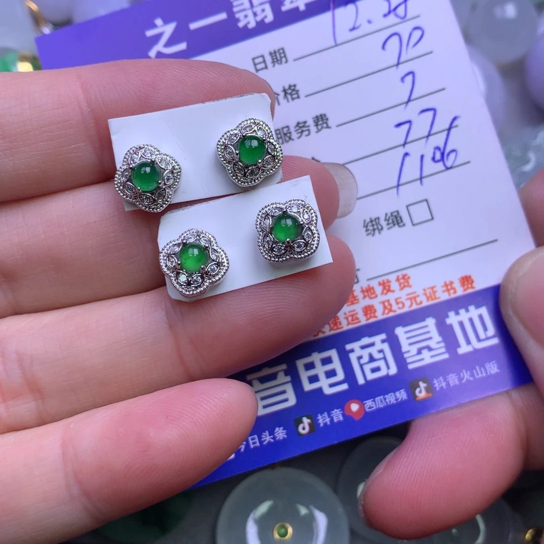 颈饰未镶嵌翡翠A***g