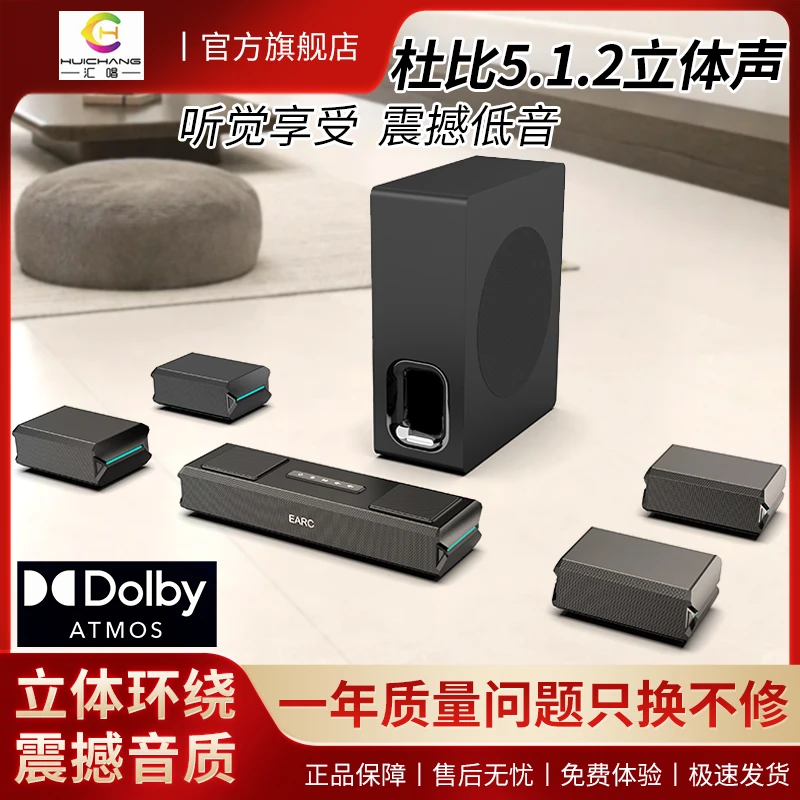 汇唱DB-8712A家庭影院杜比全景声音响回音壁家用客厅电视蓝牙音响