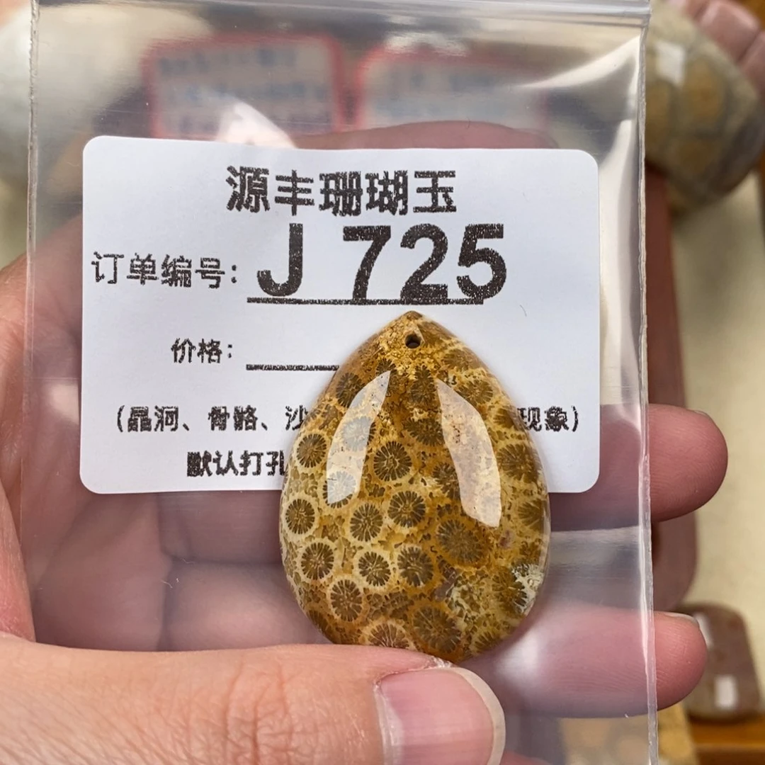 硅化玉颈饰未镶嵌晶*