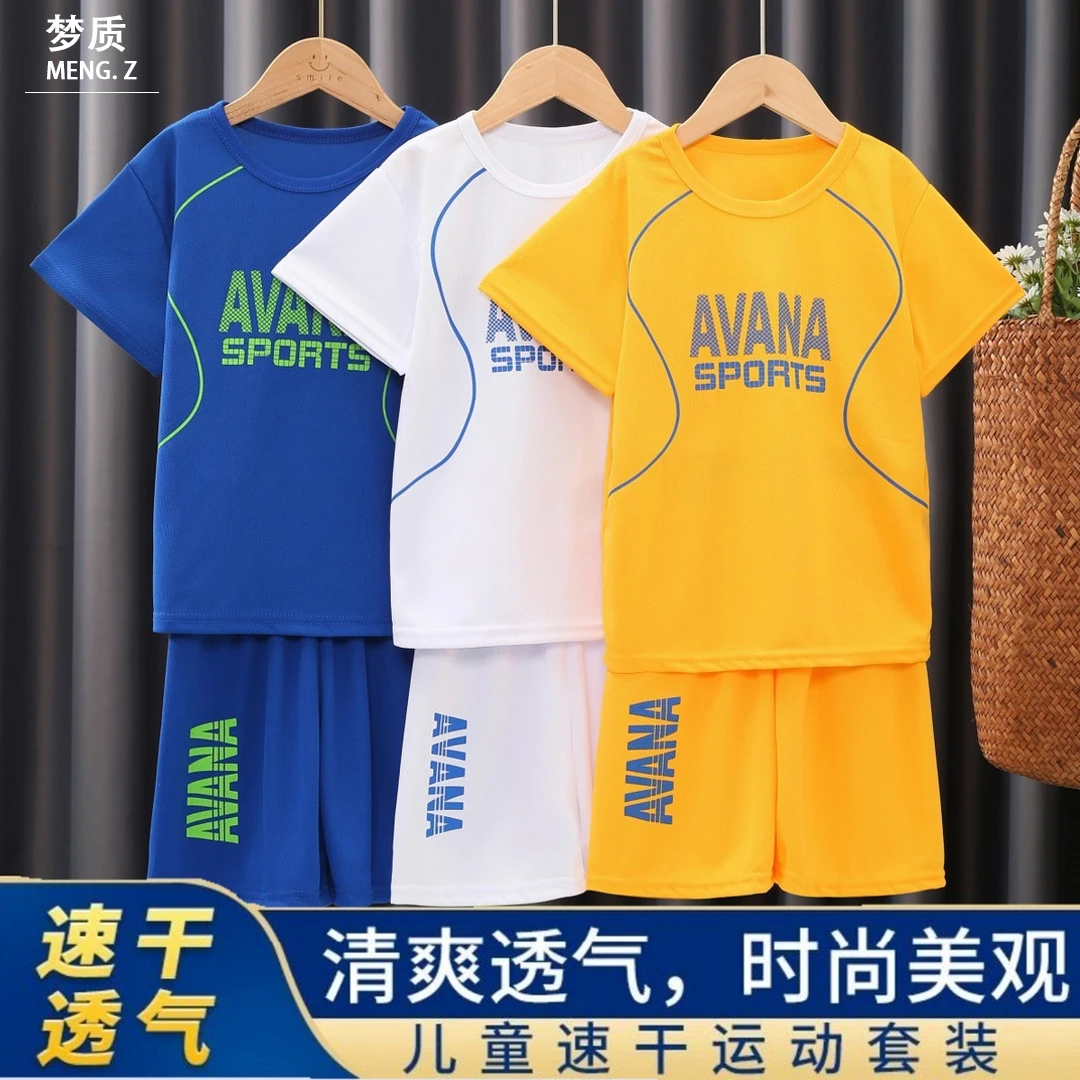 【超值2件套】爆款儿童球服韩版夏季薄款速干透气套装男童大童男孩