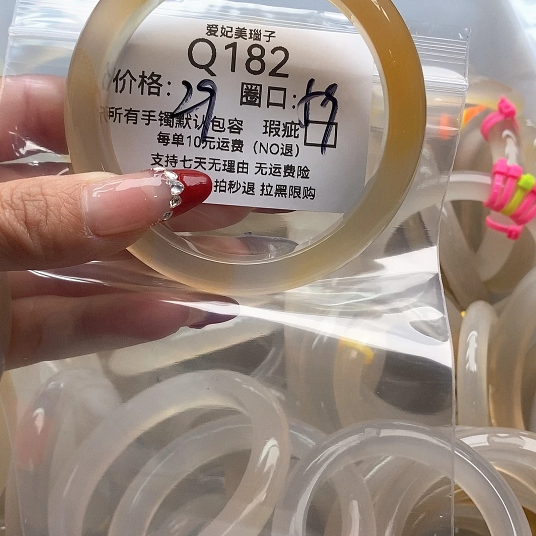 *****玛瑙/玉髓未镶嵌手镯182