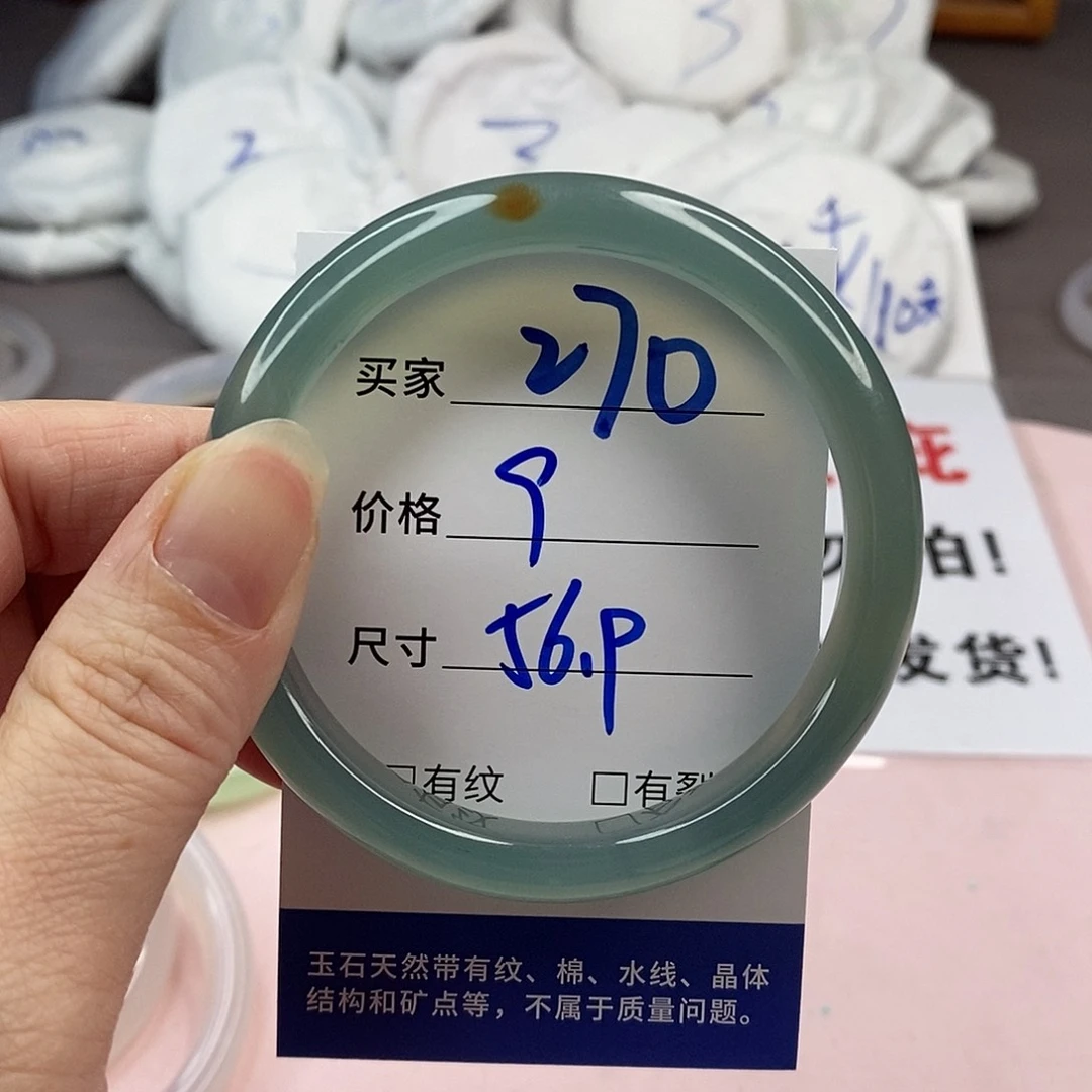 玛瑙/玉髓手镯未镶嵌270