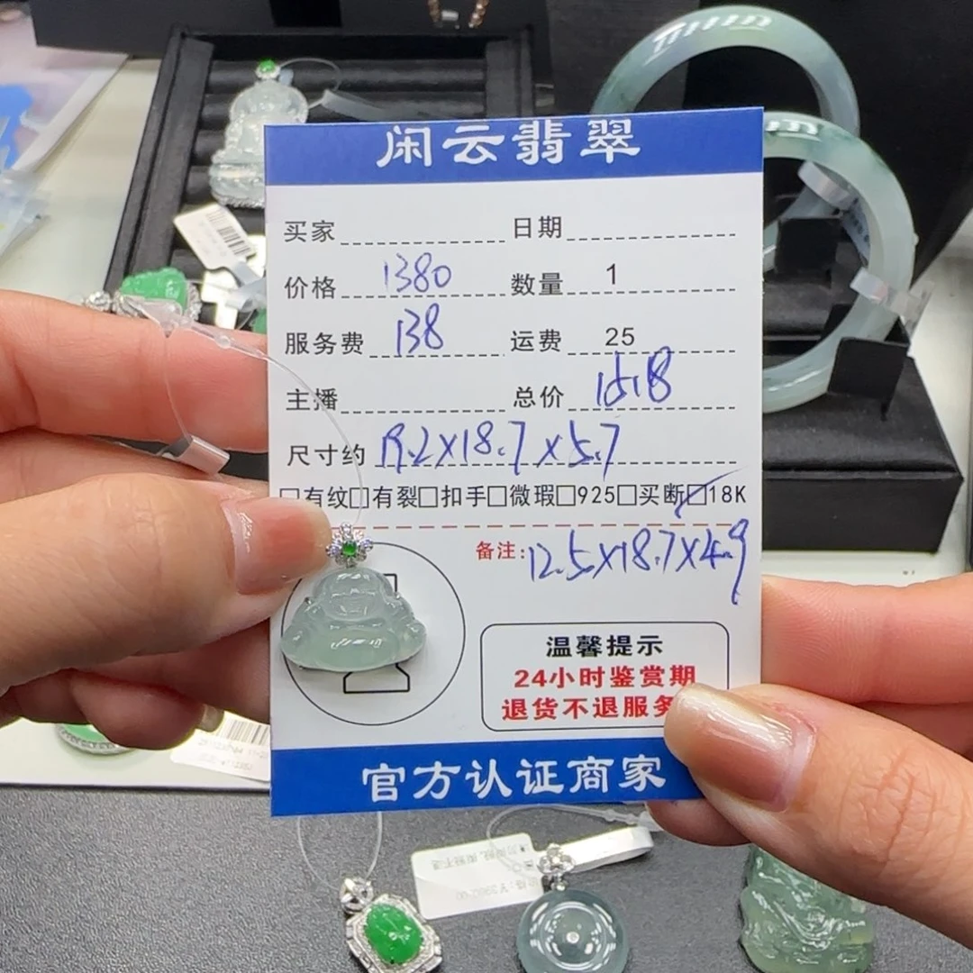 翡翠18K金镶嵌挂件翡翠挂件