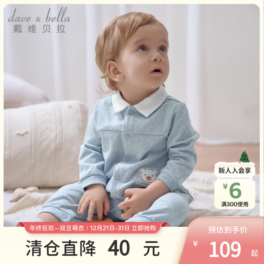 戴维贝拉新生儿连体衣男宝秋季纯棉哈衣宝宝超萌婴儿洋气包屁衣