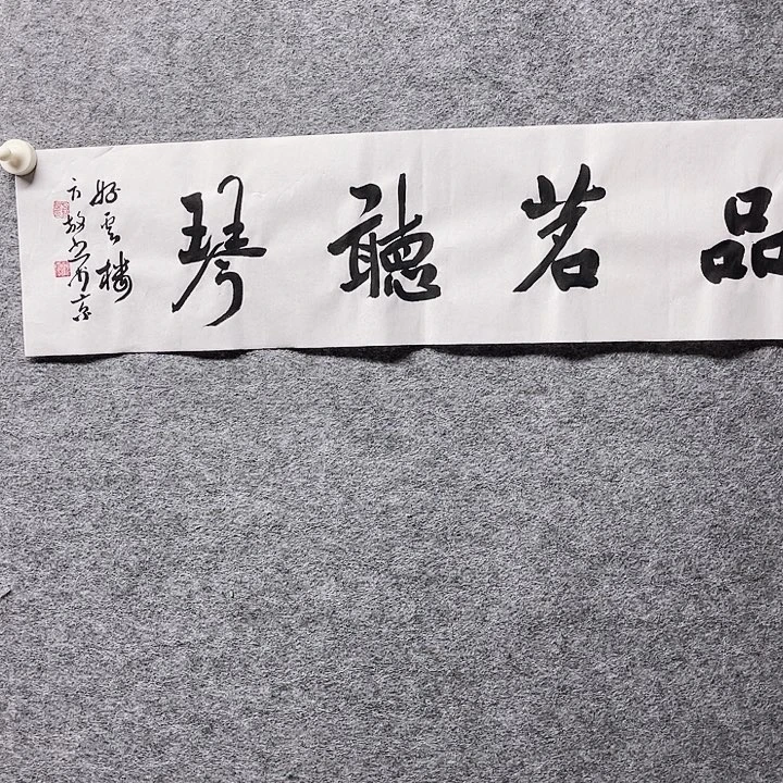 国画书画进万家精品