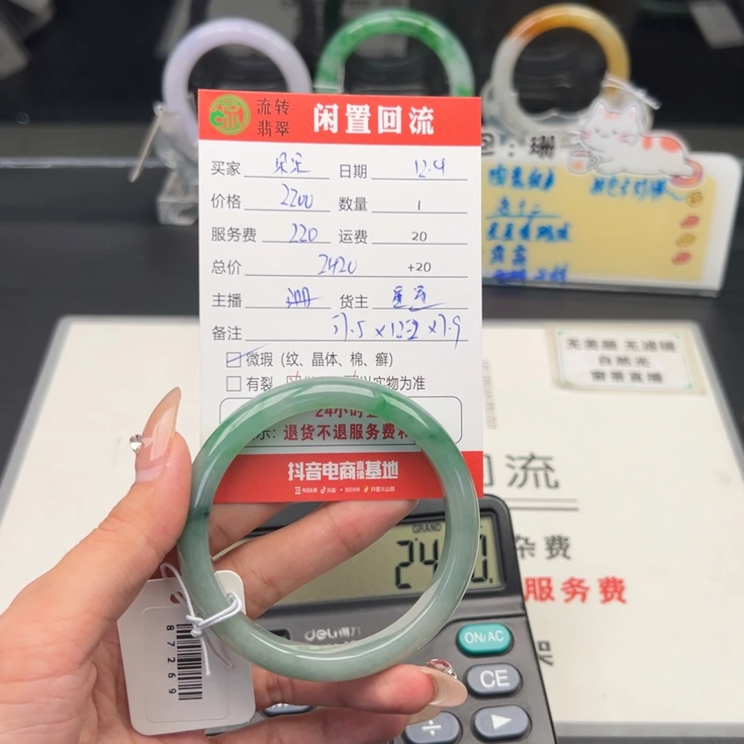 未镶嵌手镯翡翠*️**