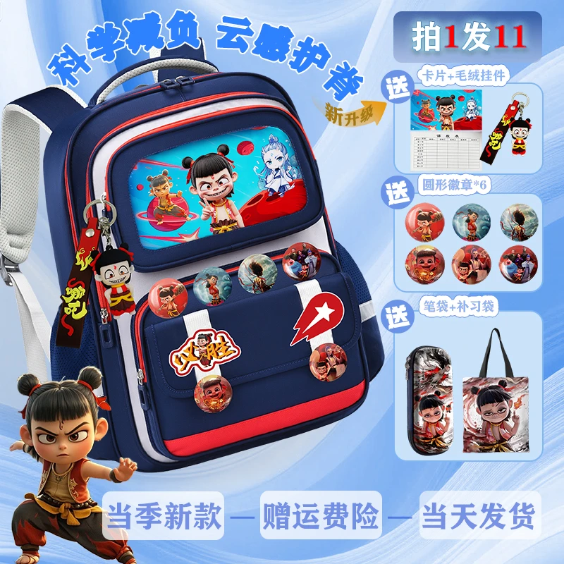 新款减负护脊小学生双肩包1 - 6年级大容量男女儿童通用书包哪吒