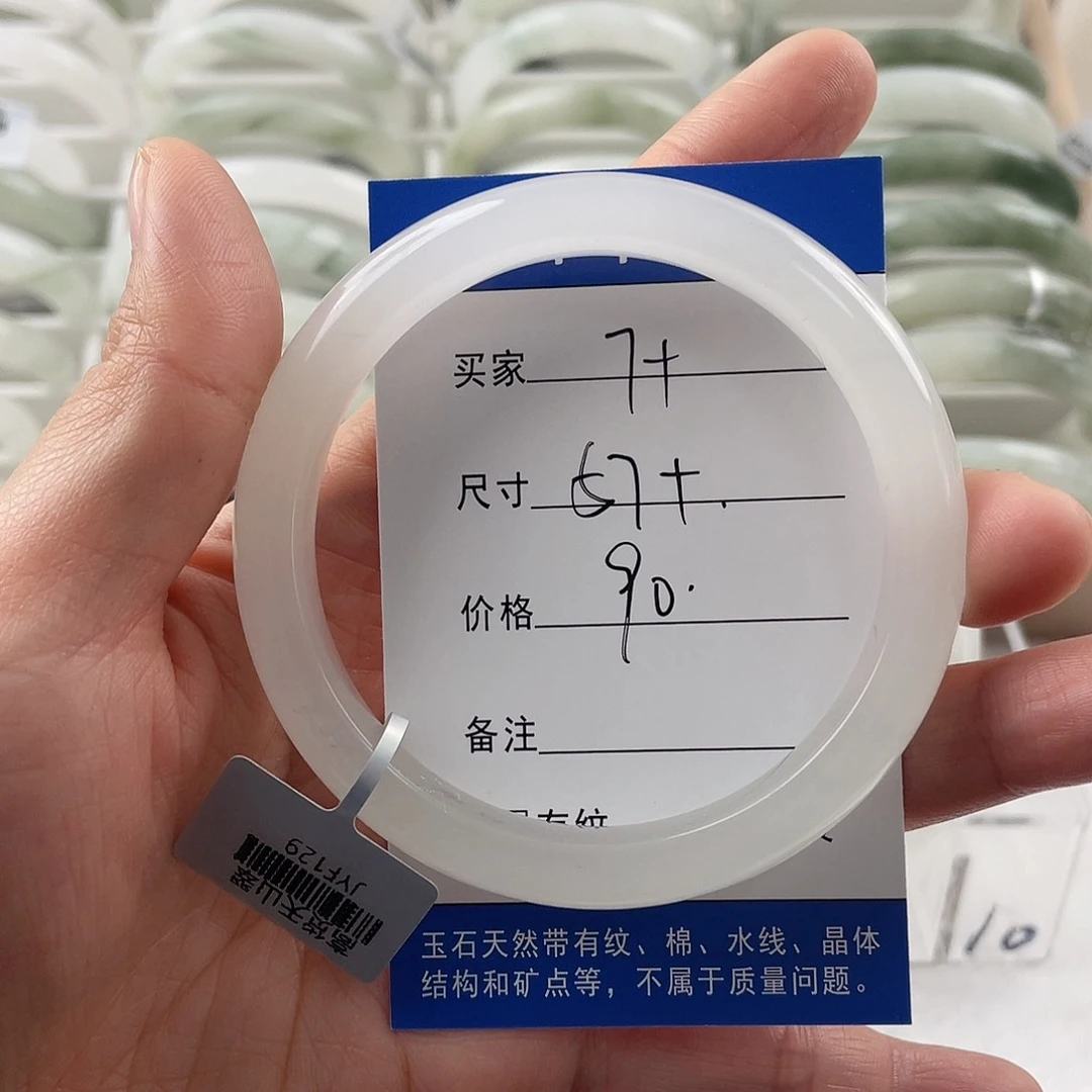 石英质玉手镯未镶嵌