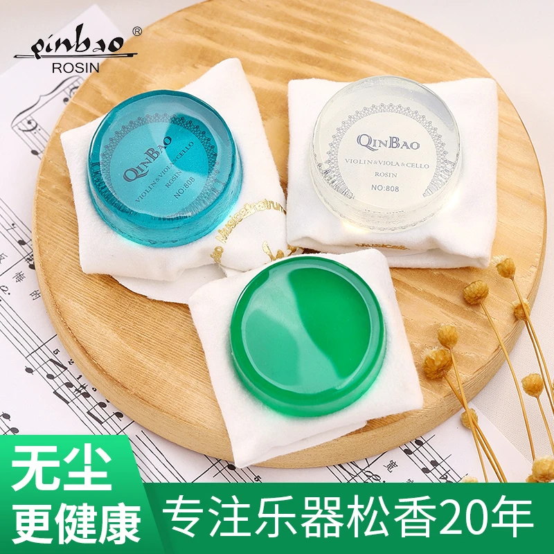 进口高级松香小提琴无尘奥地利儿童高级低音大提琴二胡板京胡防滑