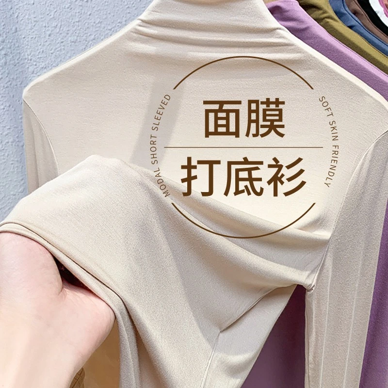 卡其色莫代尔半高领打底衫女秋新款洋气修身内搭面膜长袖T恤上衣