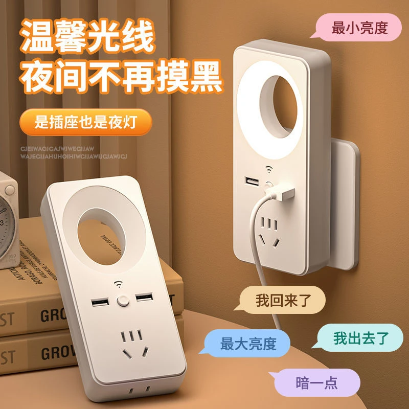 【疆藏包邮】语音开关注塑小夜灯台灯插座遥控声控声控式喂奶灯