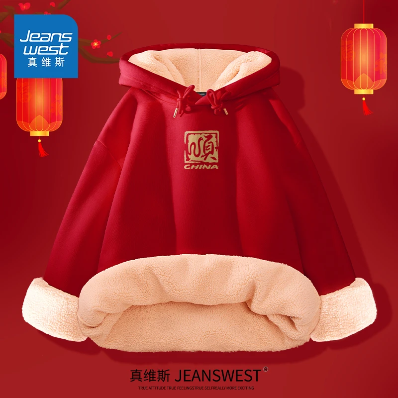 真维斯加绒卫衣男红色中国风上衣2025新款诸事顺心加厚新年套头衫