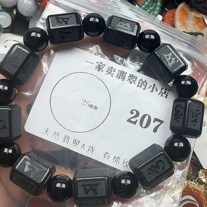 春***月翡翠未镶嵌颈饰翡翠