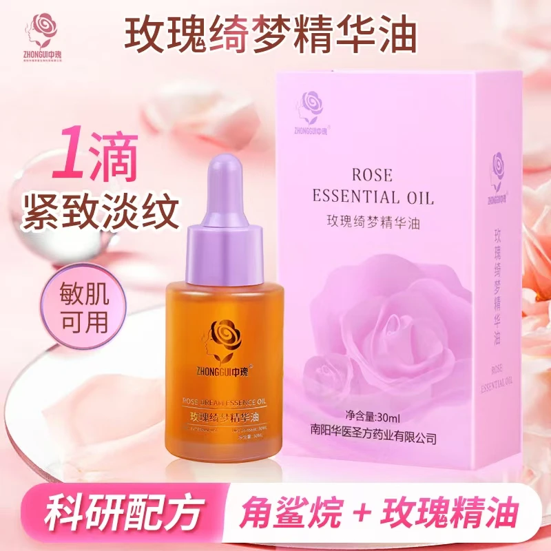 玫瑰角鲨烷精华油以油养肤提亮紧致嫩肤滋养面部补水保湿抗氧