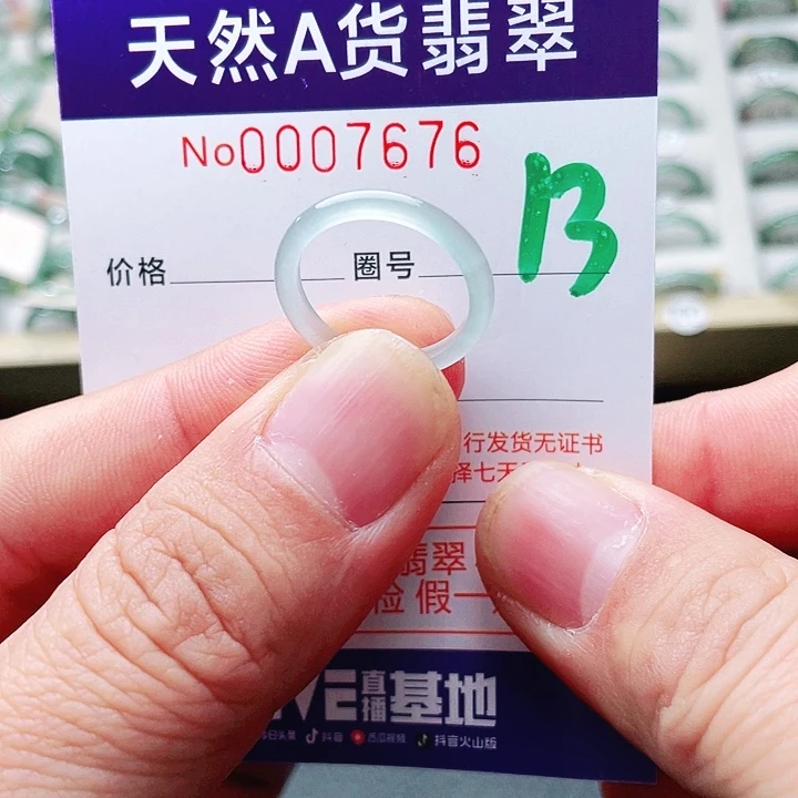 翡翠未镶嵌戒指天然A货翡翠戒指
