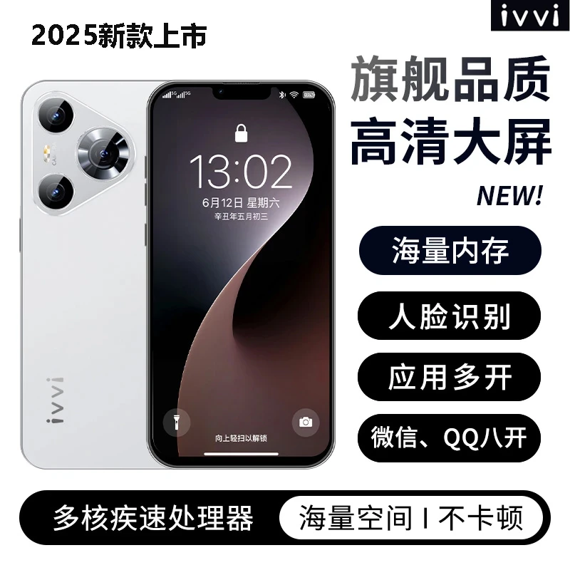 【官方正品】ivvi品牌70pro新款全网通双卡双待人脸识别智能手机D