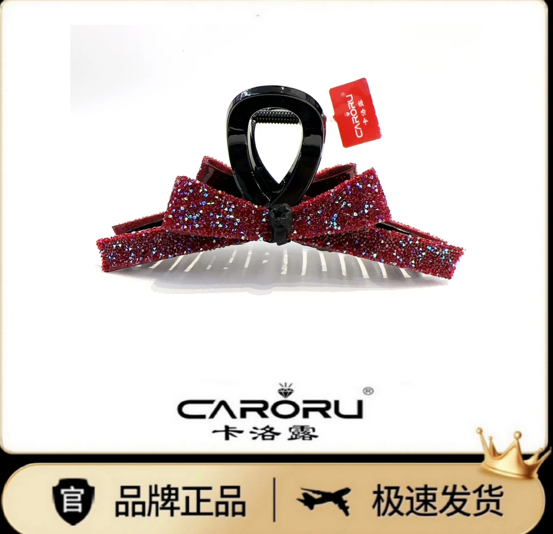 CARORU【顾里-抓夹】正品原创施华高端气质发饰