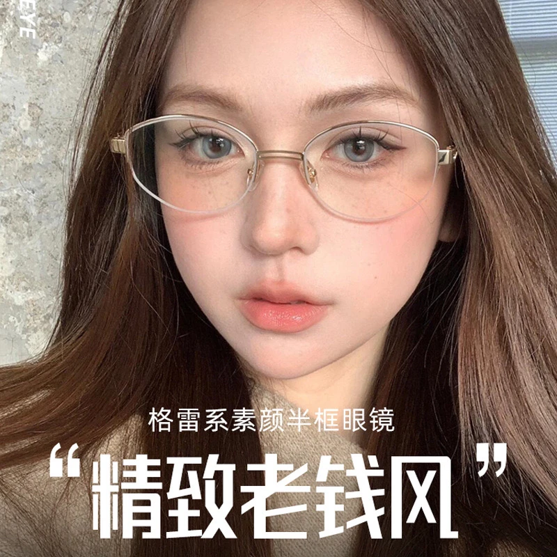 纯钛复古老钱风超轻半框2025眼镜女可配近视度数镜架近视镜框镜