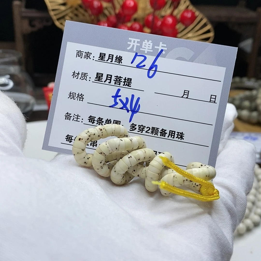 【闪购商品】星月菩提吊坠126?!!&&&&&&&9