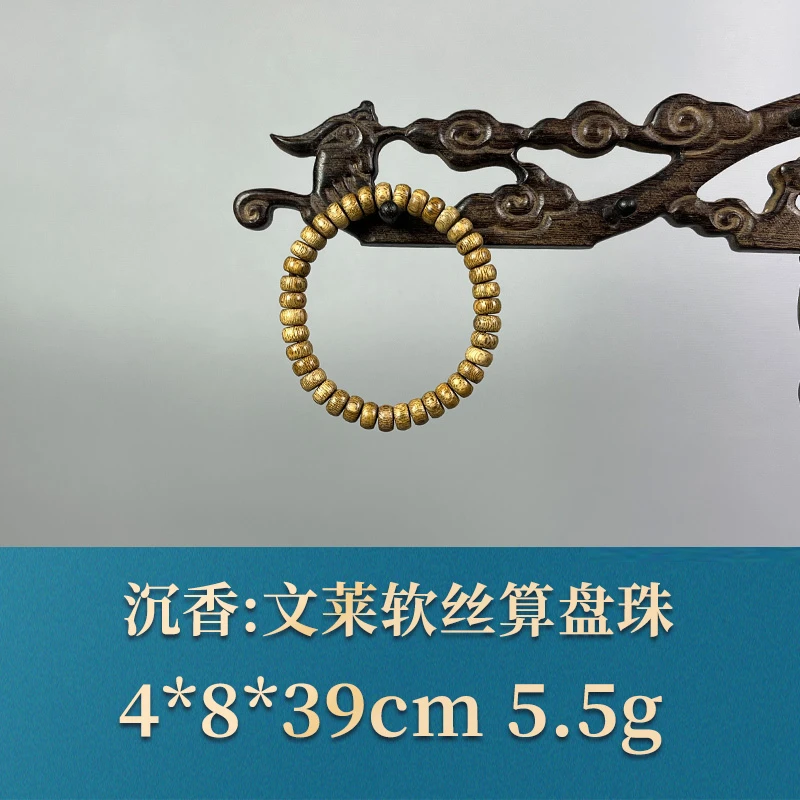 53761 文莱软丝算盘珠 沉香