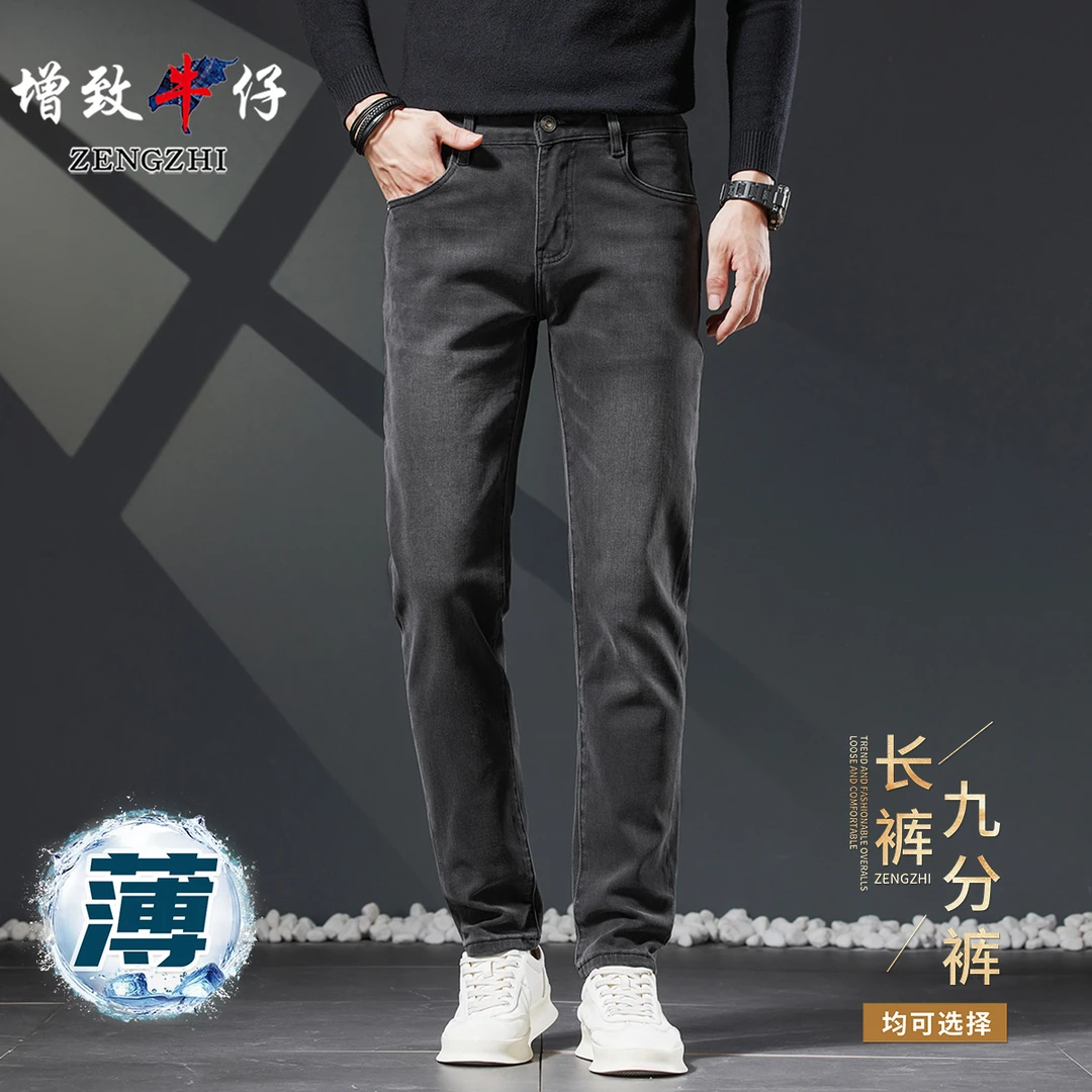ZENGZHI/增致牛仔早秋轻奢高端欧版修身小直筒男士牛仔裤Z322