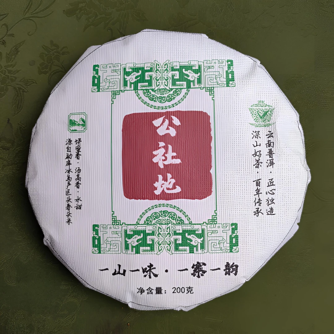 2019年 公社地 地块大树 春 紧压茶 生茶【401】9-23 通用