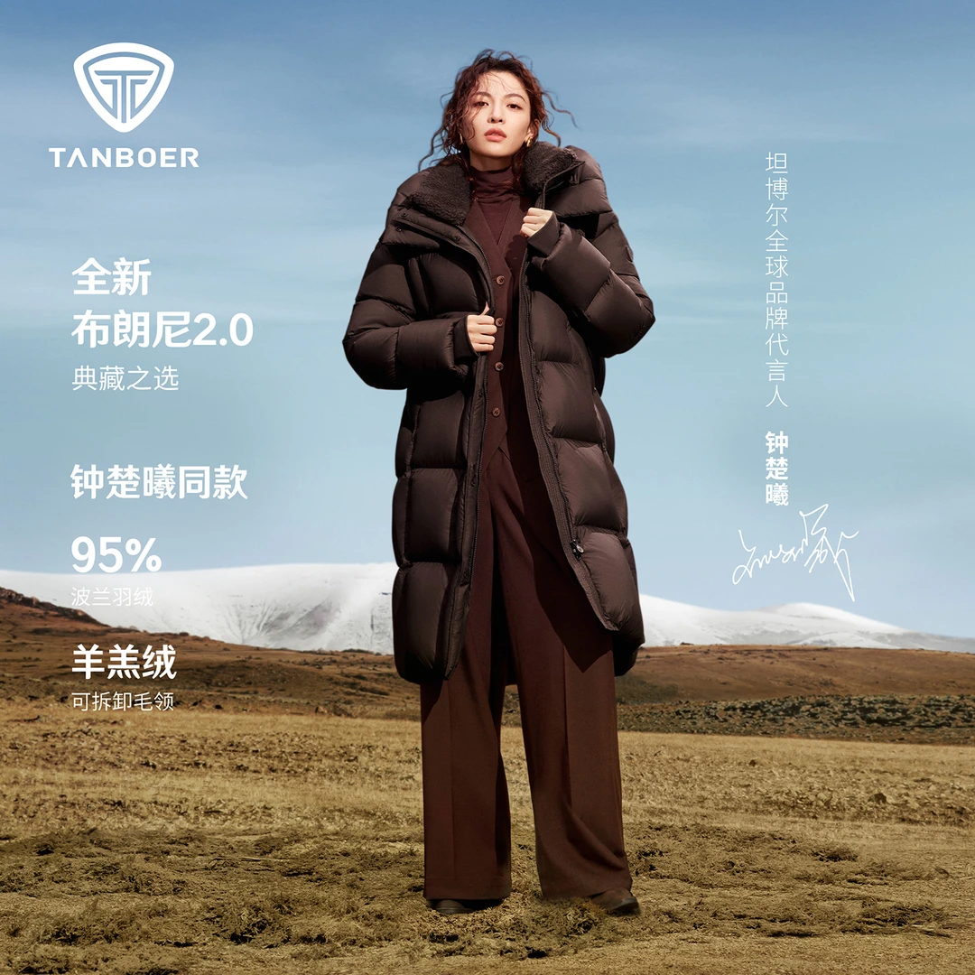 【钟楚曦同款】坦博尔25新款流光风休闲长款外套高充绒布朗尼羽绒服