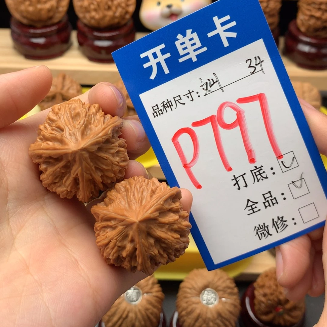 吊坠文玩核桃34 三棱