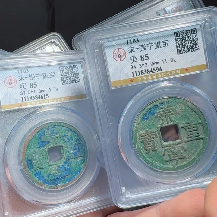 铜评级封装盒子币一个