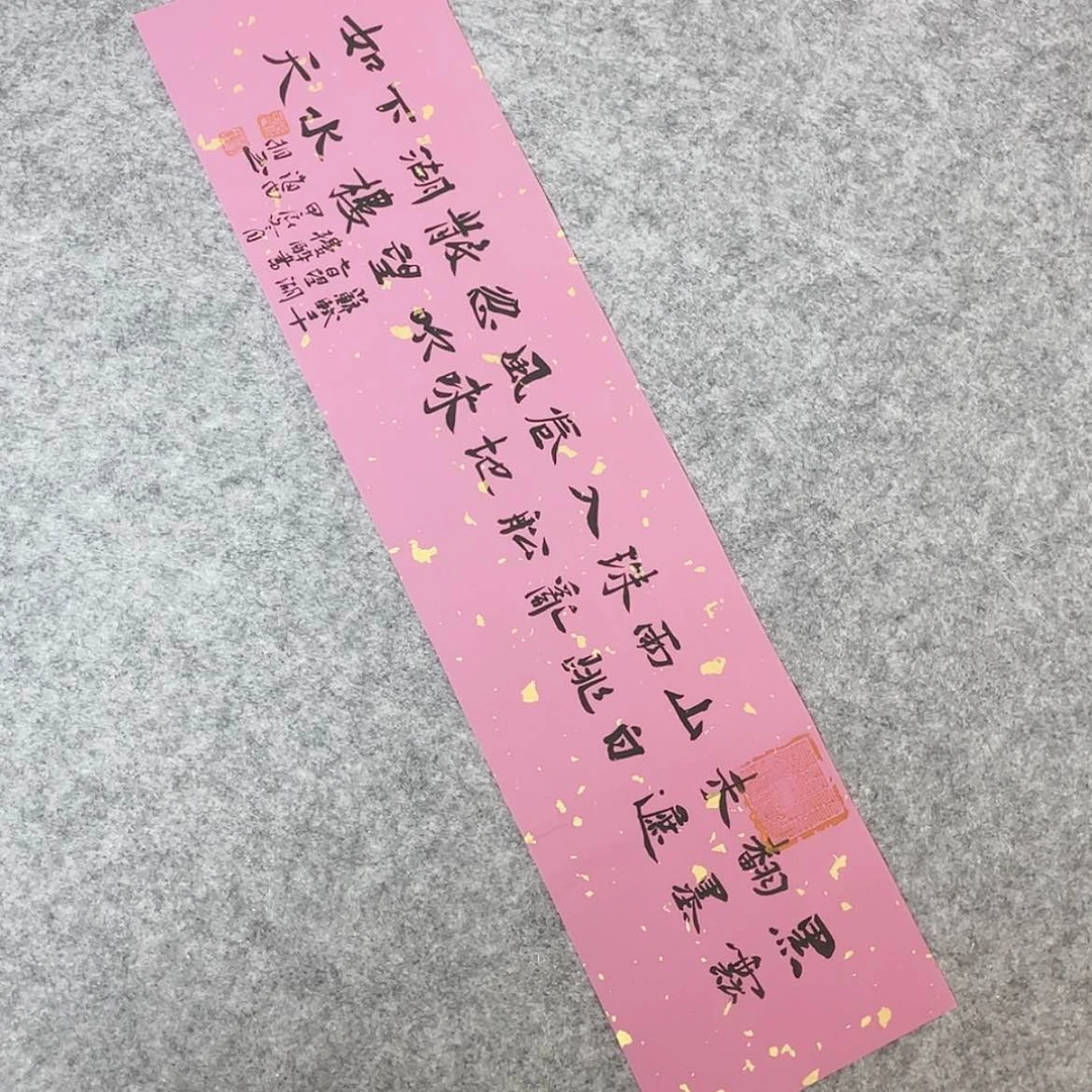 【闪购商品】书法山东刘相玉作品69×17