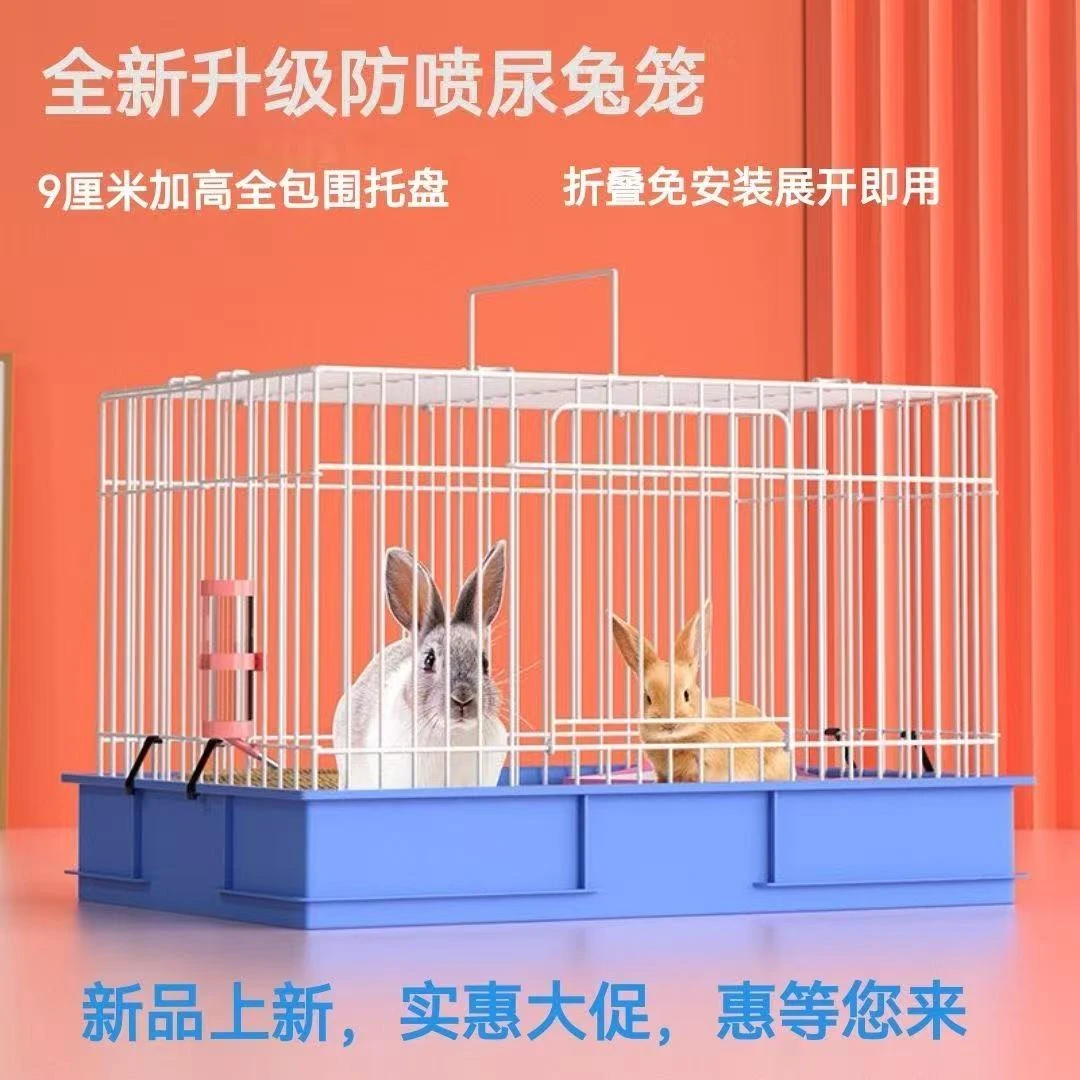 兔笼子家用大号防喷溅兔笼殖养专用加粗加固兔笼