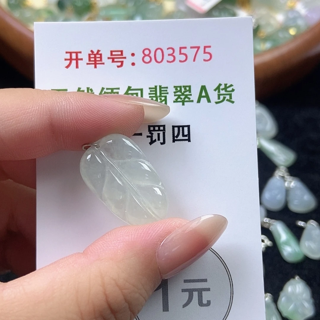 翡翠未镶嵌挂件天然