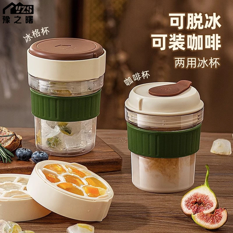 带盖冰杯冰美式拿铁冷萃取咖啡杯摩卡上班便携外带杯子带冰格冰块