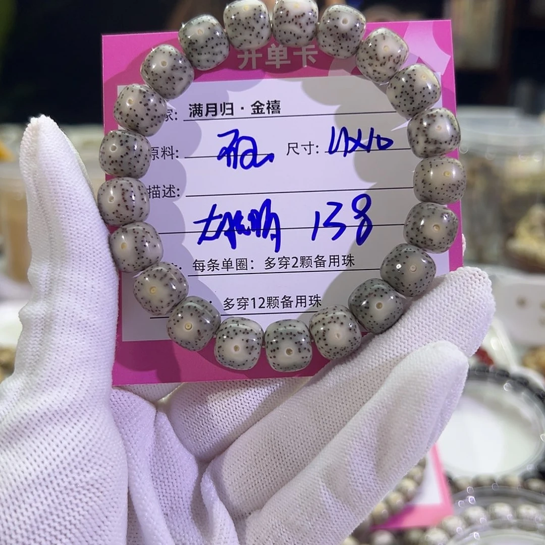 星月菩提手串小*饼星月菩提