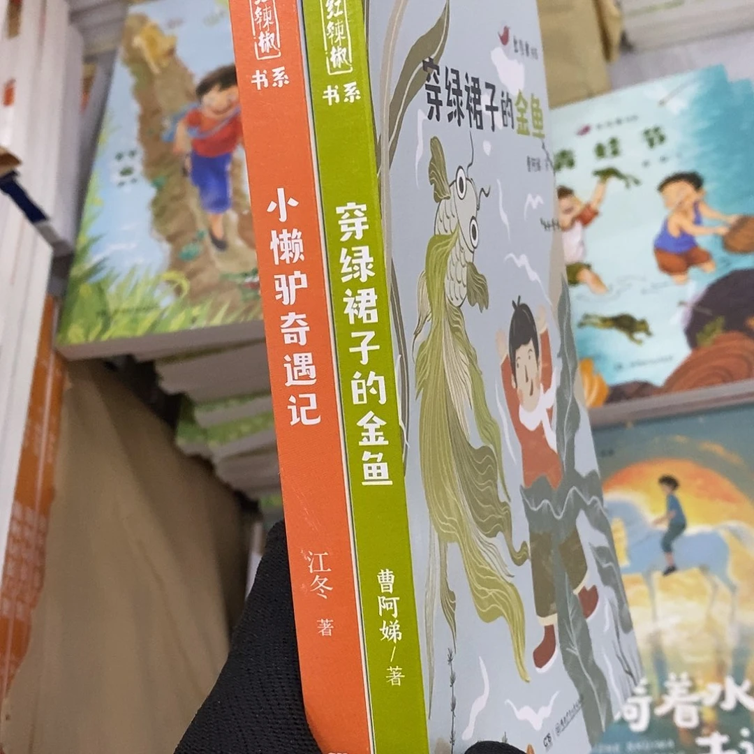 红辣椒2本