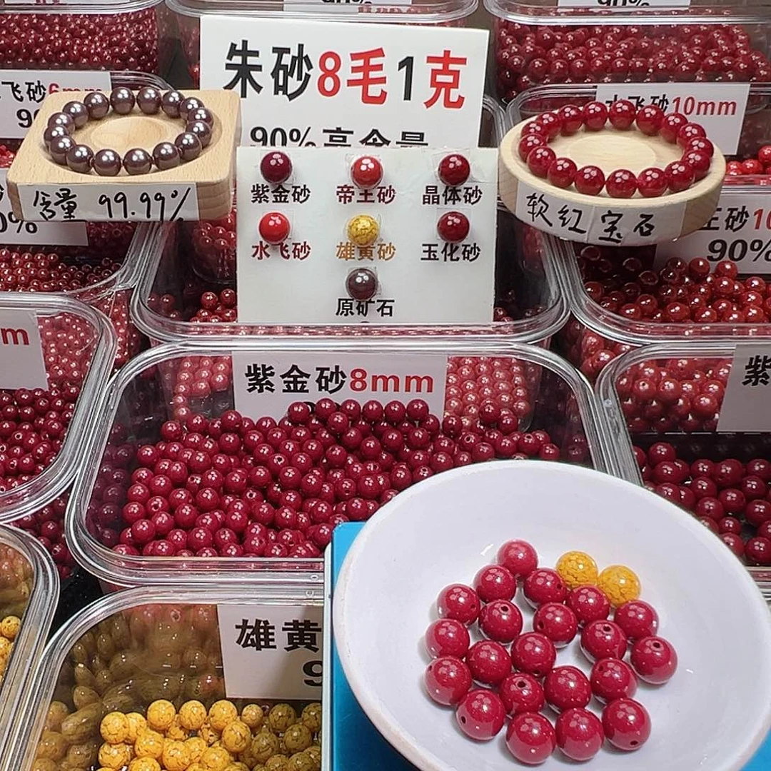 天然辰砂10mm紫金砂