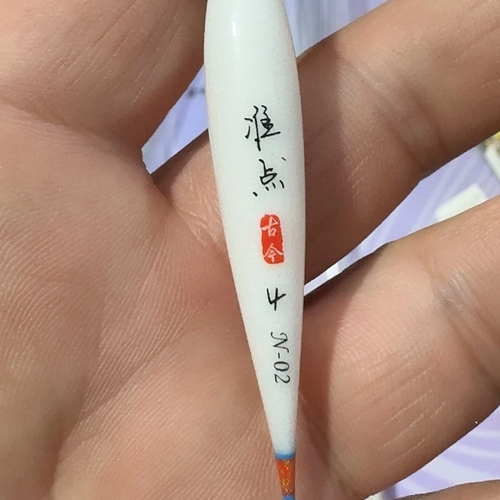 准点四号一单一个