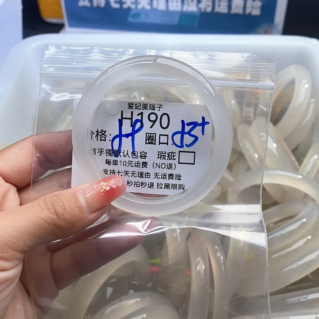 子****玛瑙/玉髓未镶嵌手镯190
