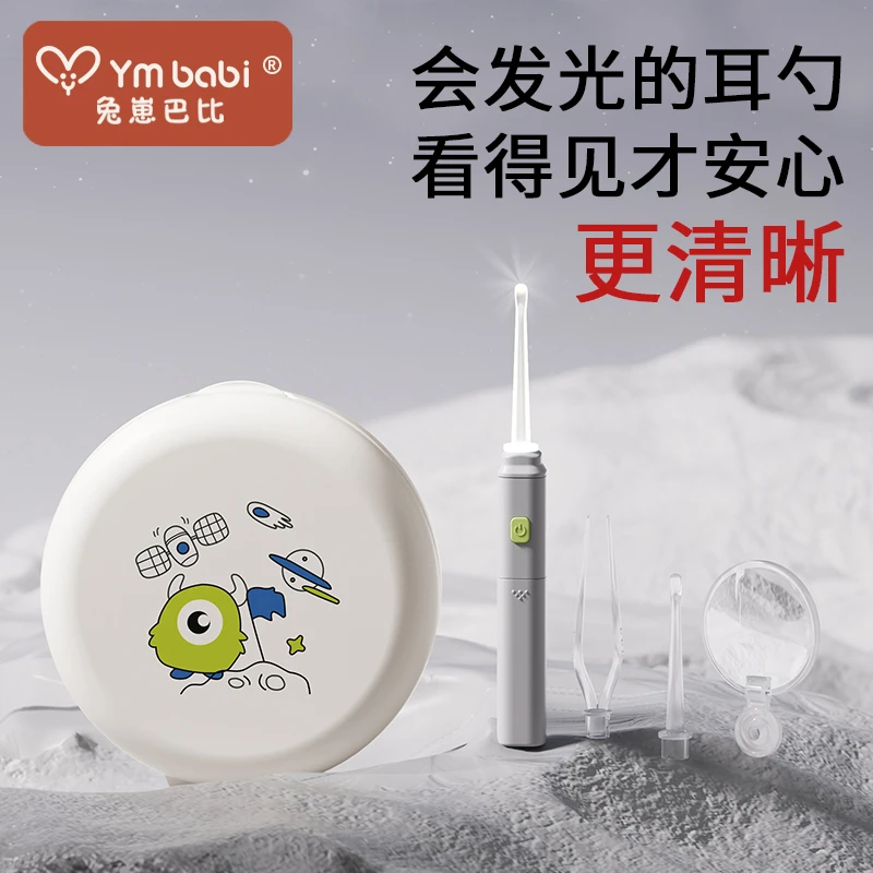 兔崽巴比婴儿宝宝便携式可视软头带灯发光采耳掏耳朵神器挖耳勺