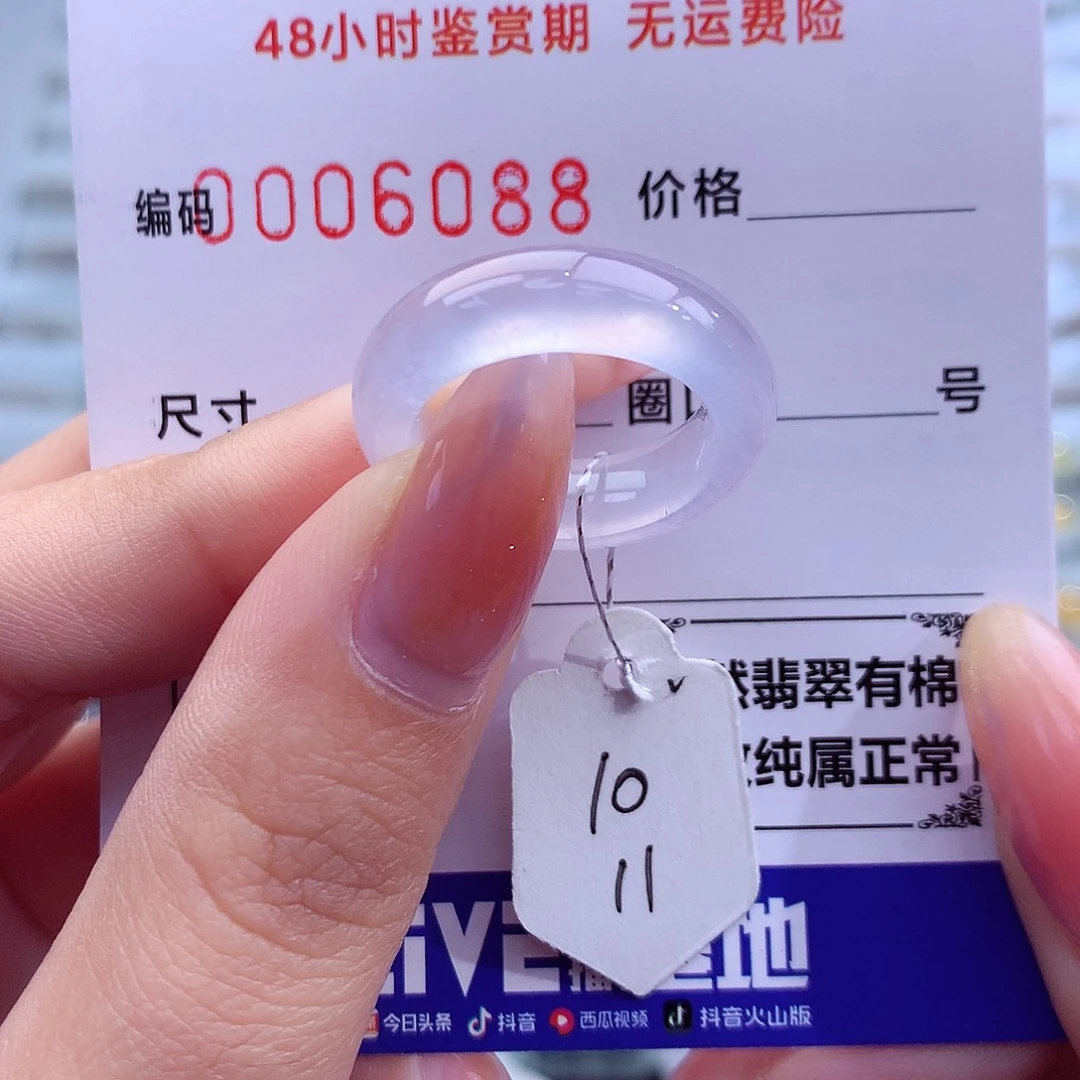 雲***书翡翠未镶嵌戒指天然