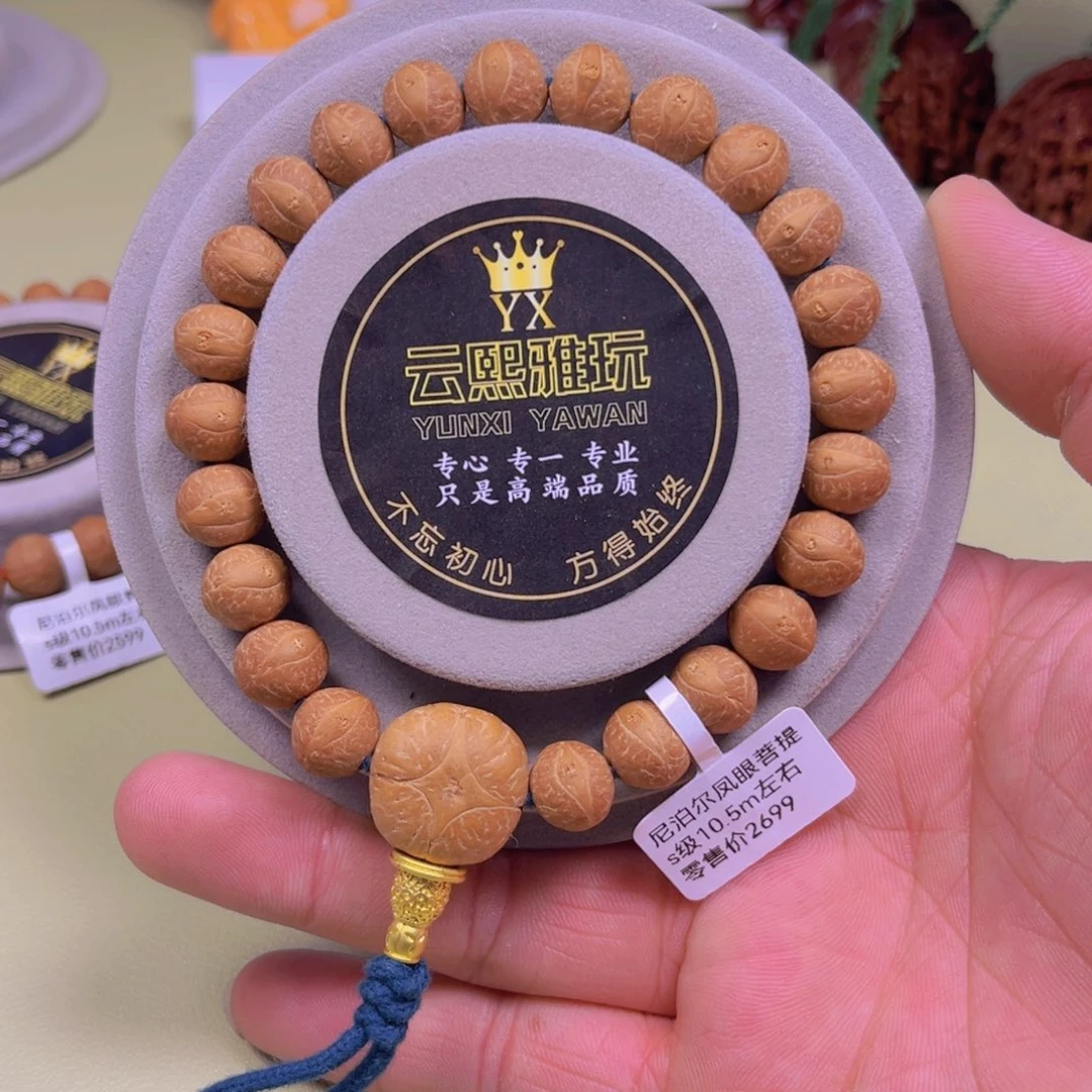 凤眼菩提手串白*張10.5mm左右