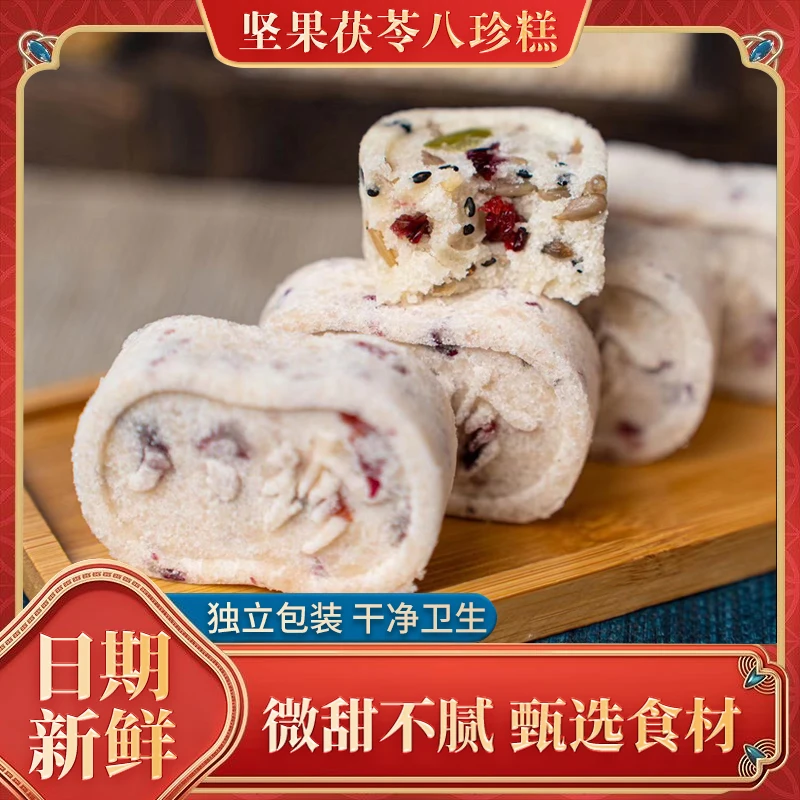 传统手工糕点八珍糕零添加营养均衡老少皆宜