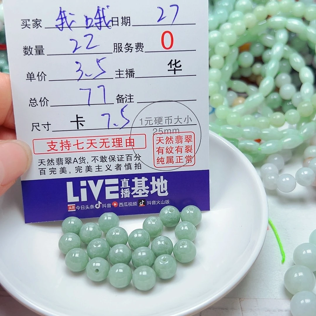 未镶嵌翡翠手链我***哦