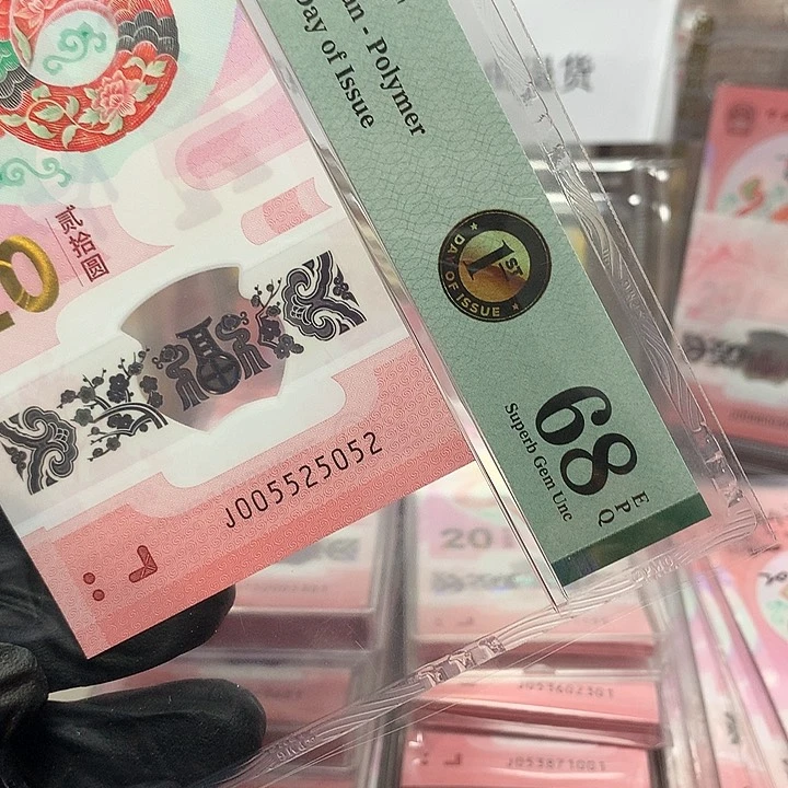 005525052蛇三如意王首日标单张