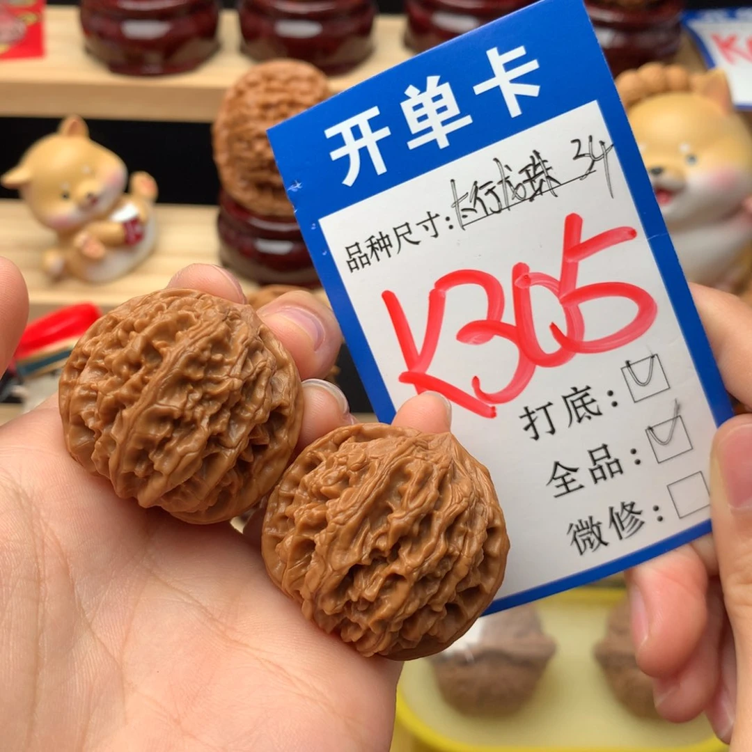 把件文玩核桃34尺全品龙珠